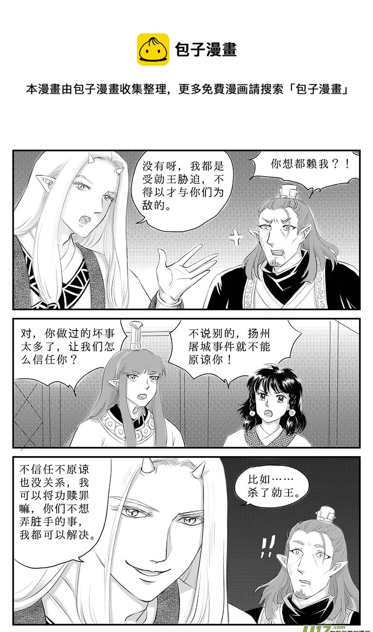 二十五 永别-上-第87话