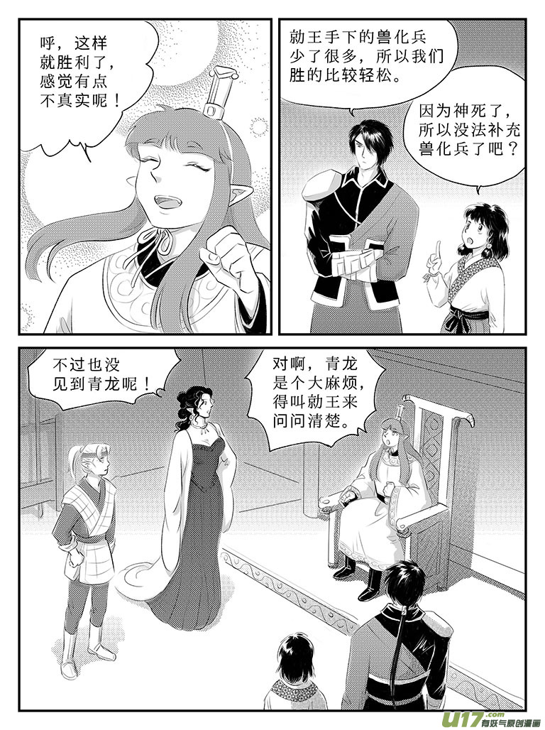 二十五 永别-上-第87话