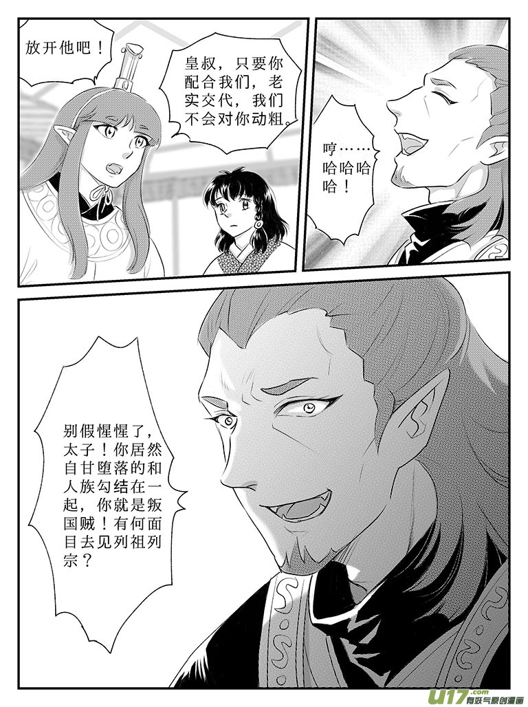 二十五 永别-上-第87话