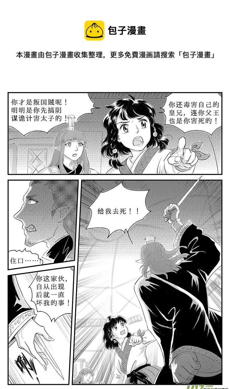 二十五 永别-上-第87话