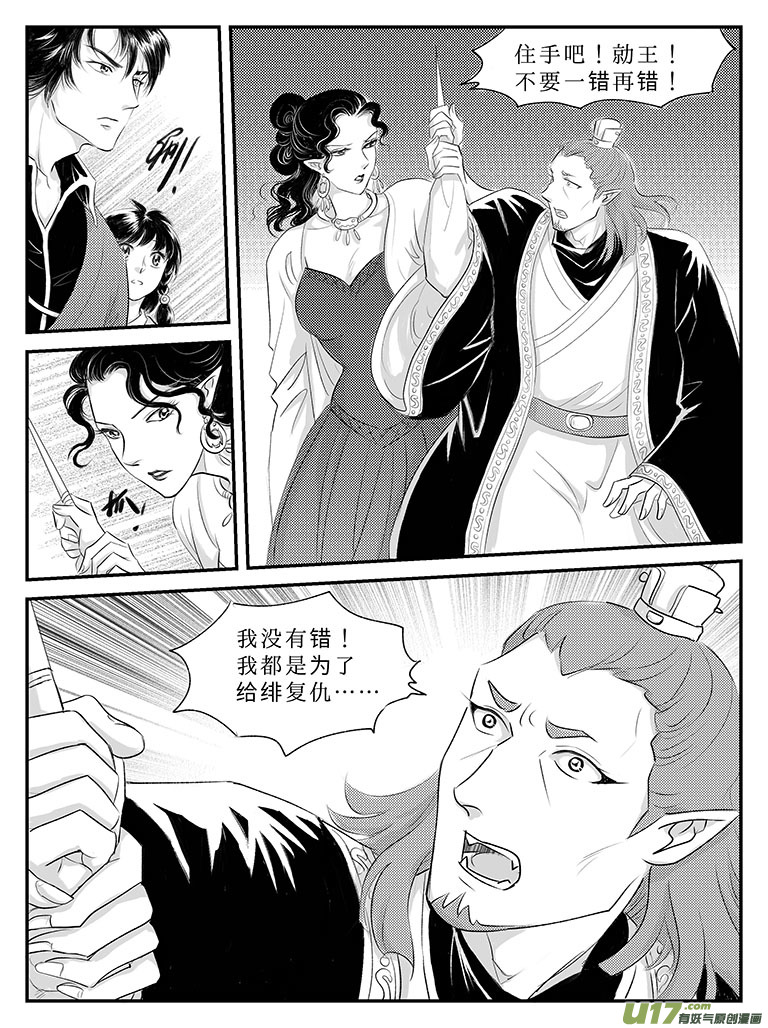 二十五 永别-上-第87话