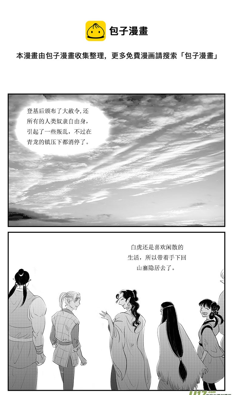 二十五 永别-中下-第89话