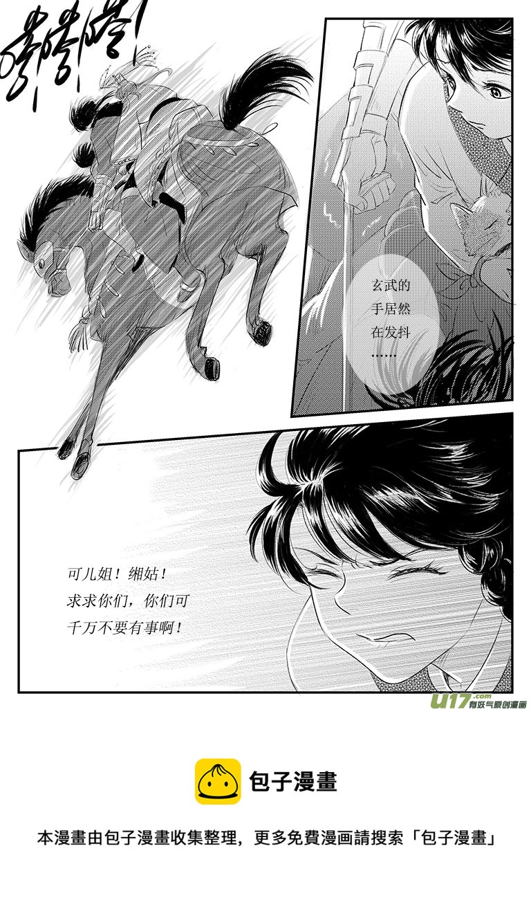 二十五 永别-中下-第89话