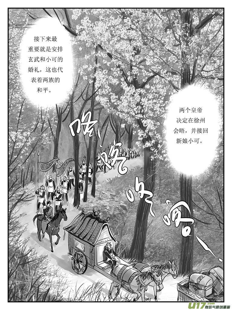 二十五 永别-中下-第89话