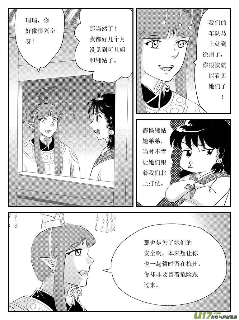 二十五 永别-中下-第89话