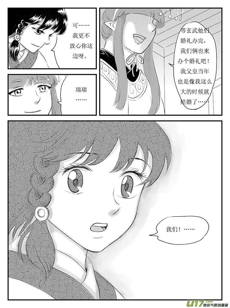 二十五 永别-中下-第89话