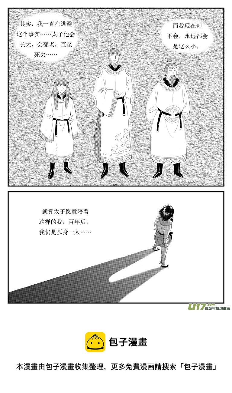 二十五 永别-中下-第89话