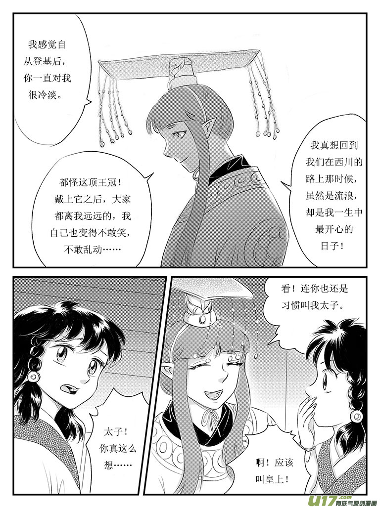 二十五 永别-中下-第89话