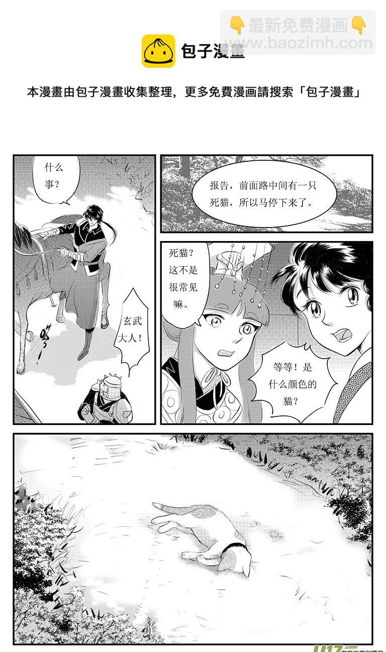二十五 永别-中下-第89话