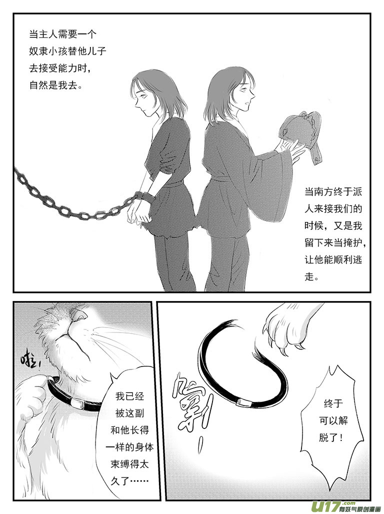 二十六 五百年前-上-第91话