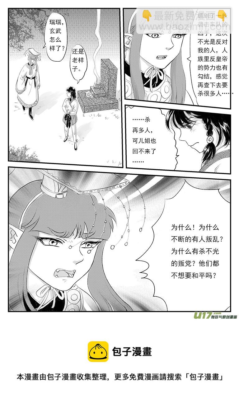 二十六 五百年前-上-第91话