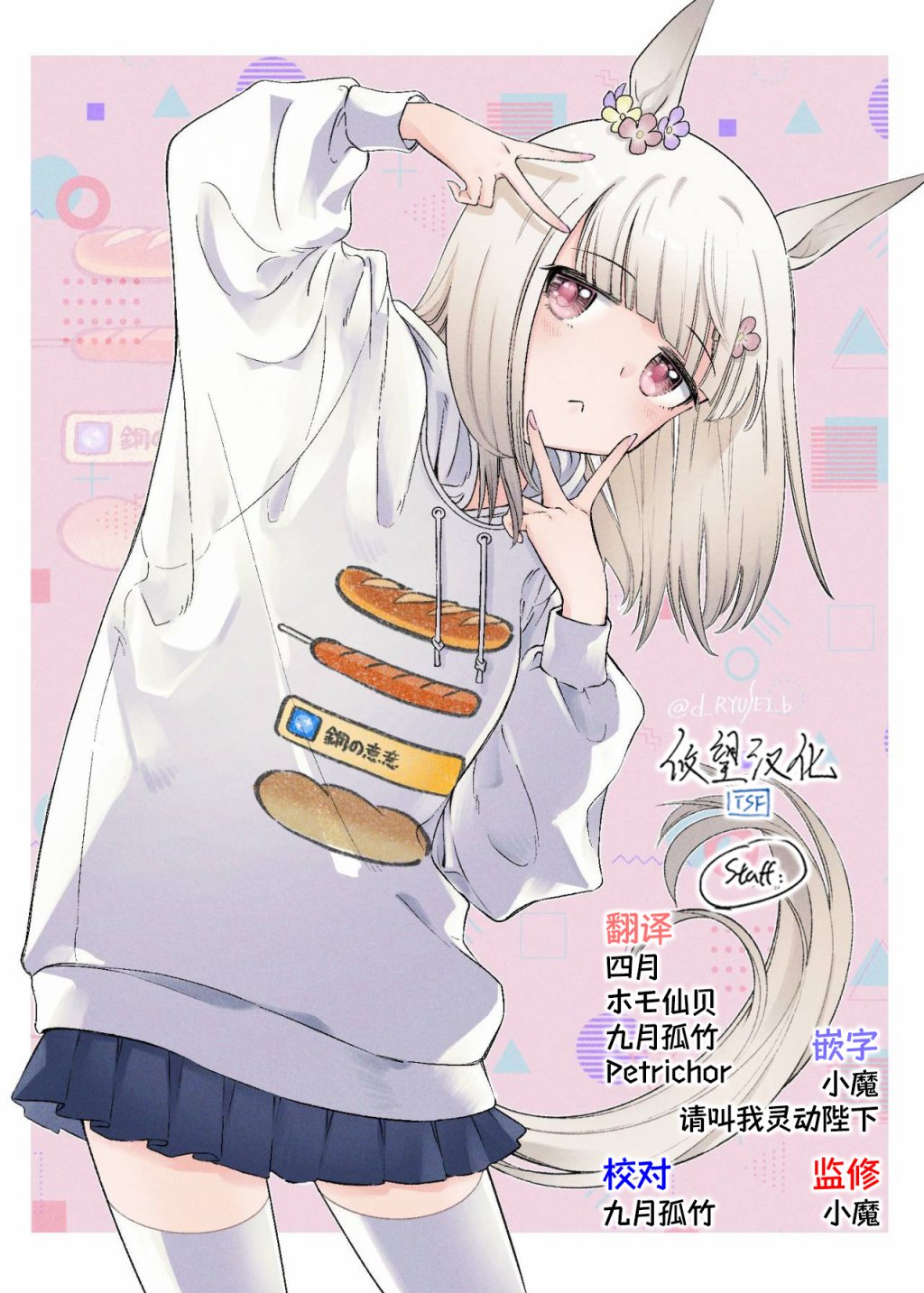 🍜异世界编辑~用漫画拯救世界~ 第1.1话 第22页