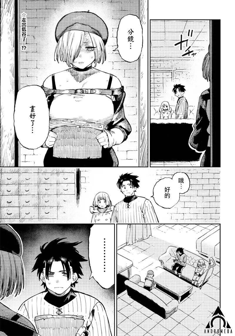 🍜异世界编辑~用漫画拯救世界~ 第6.2话 第1页