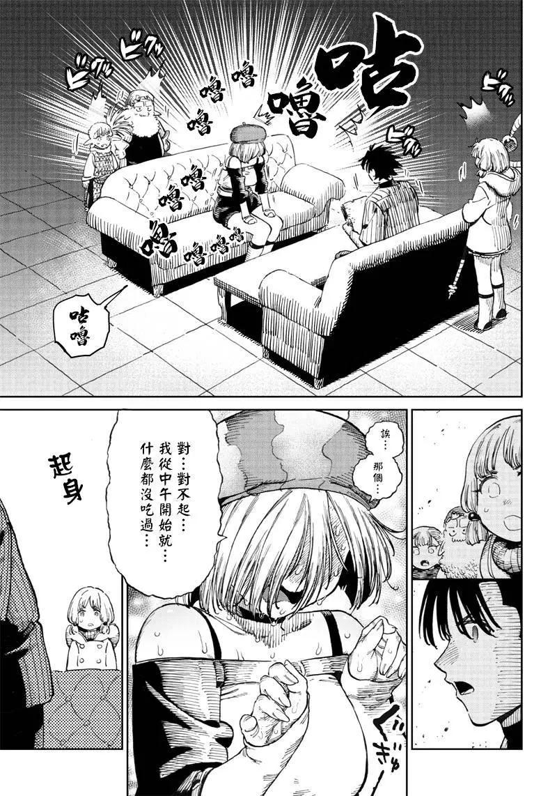 🍜异世界编辑~用漫画拯救世界~ 第6.2话 第5页