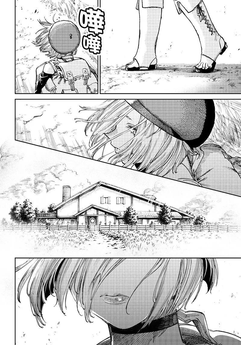 🍜异世界编辑~用漫画拯救世界~ 第8.2话 第3页
