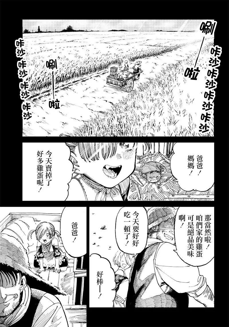 🍜异世界编辑~用漫画拯救世界~ 第8.2话 第4页