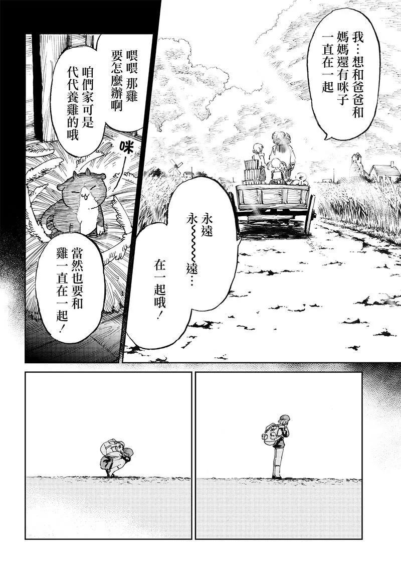 🍜异世界编辑~用漫画拯救世界~ 第8.2话 第5页