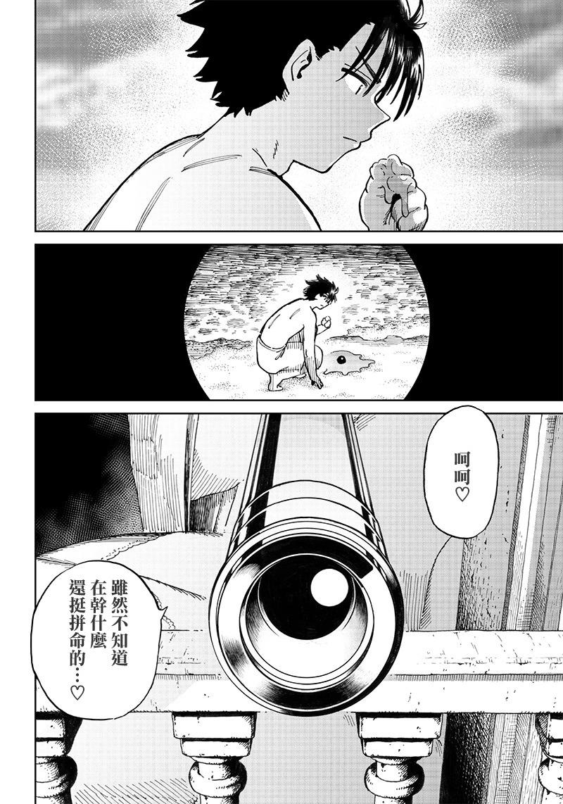 🍜异世界编辑~用漫画拯救世界~ 第9.2话 第10页