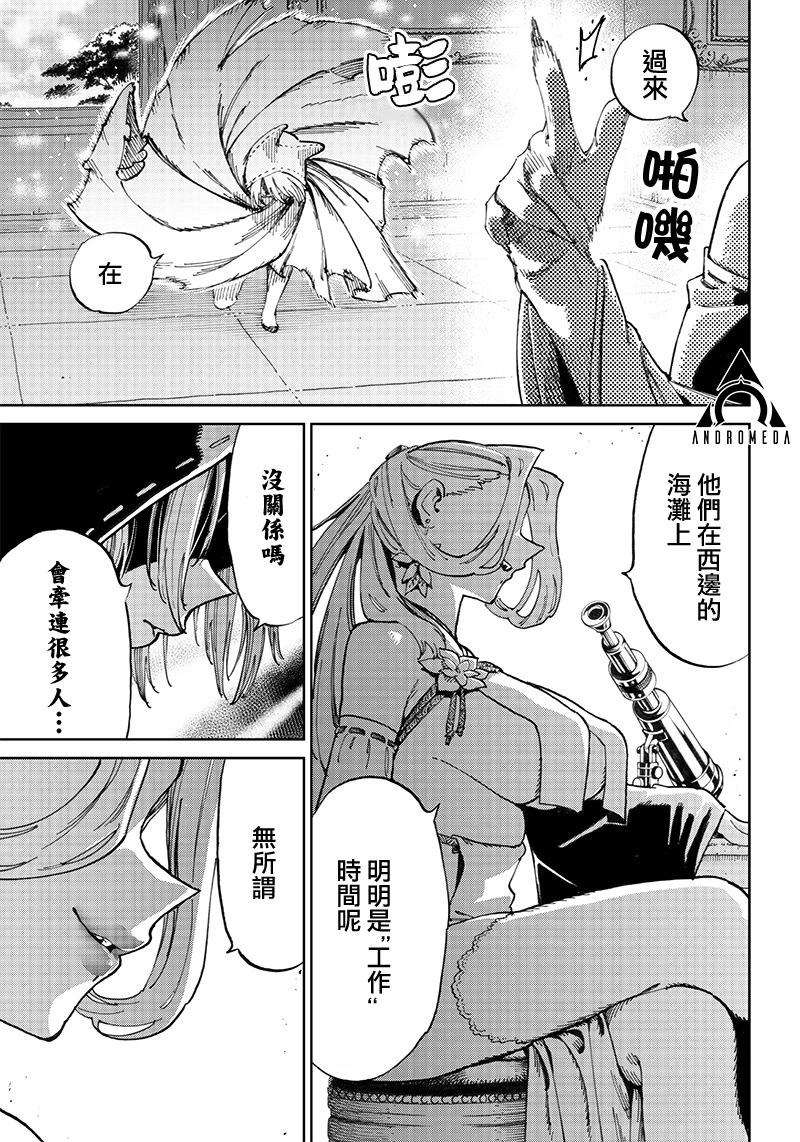 🍜异世界编辑~用漫画拯救世界~ 第9.2话 第11页