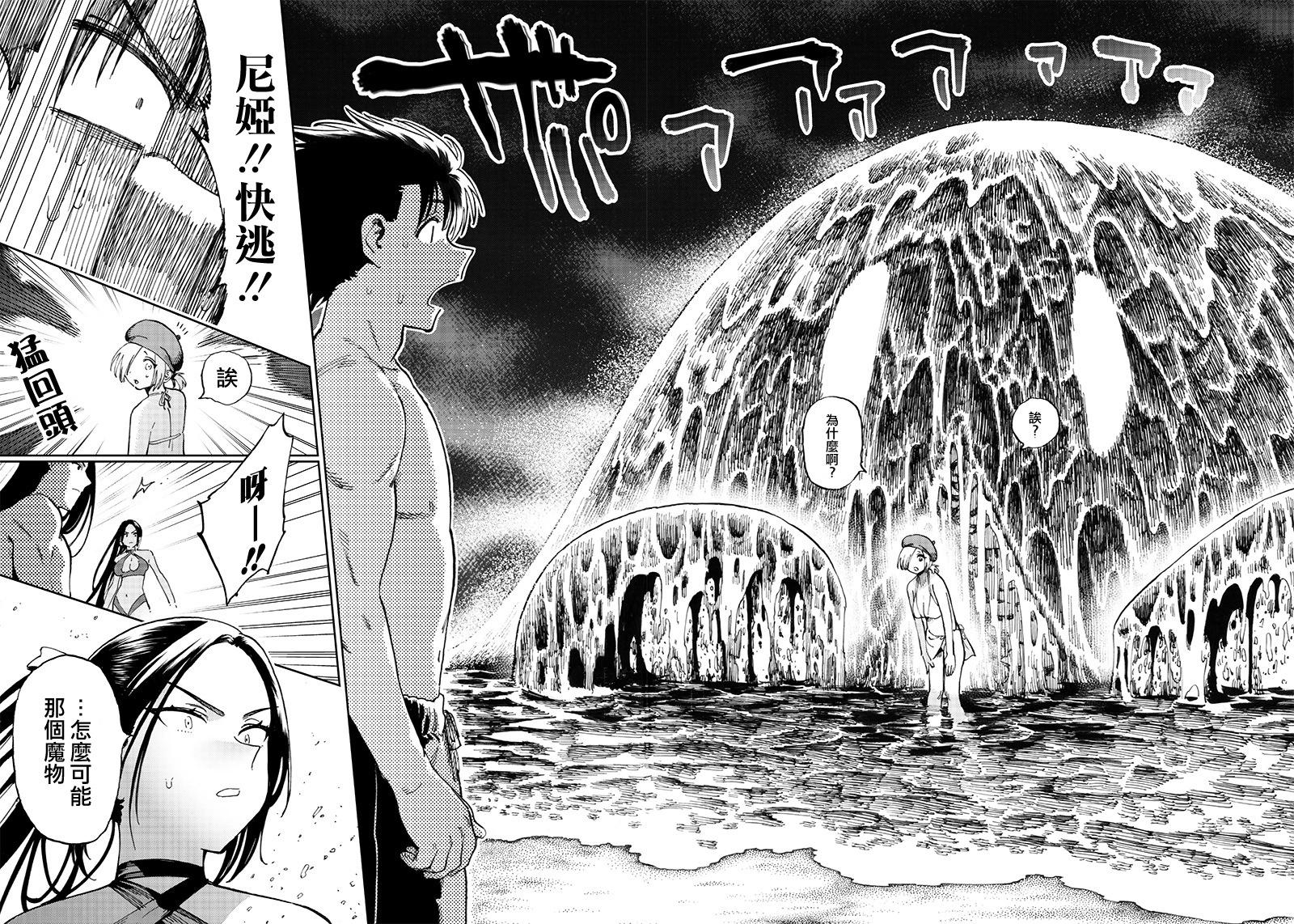 🍜异世界编辑~用漫画拯救世界~ 第9.2话 第14页