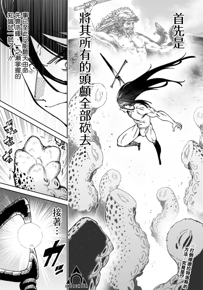 🍜异世界编辑~用漫画拯救世界~ 第10.2话 第1页