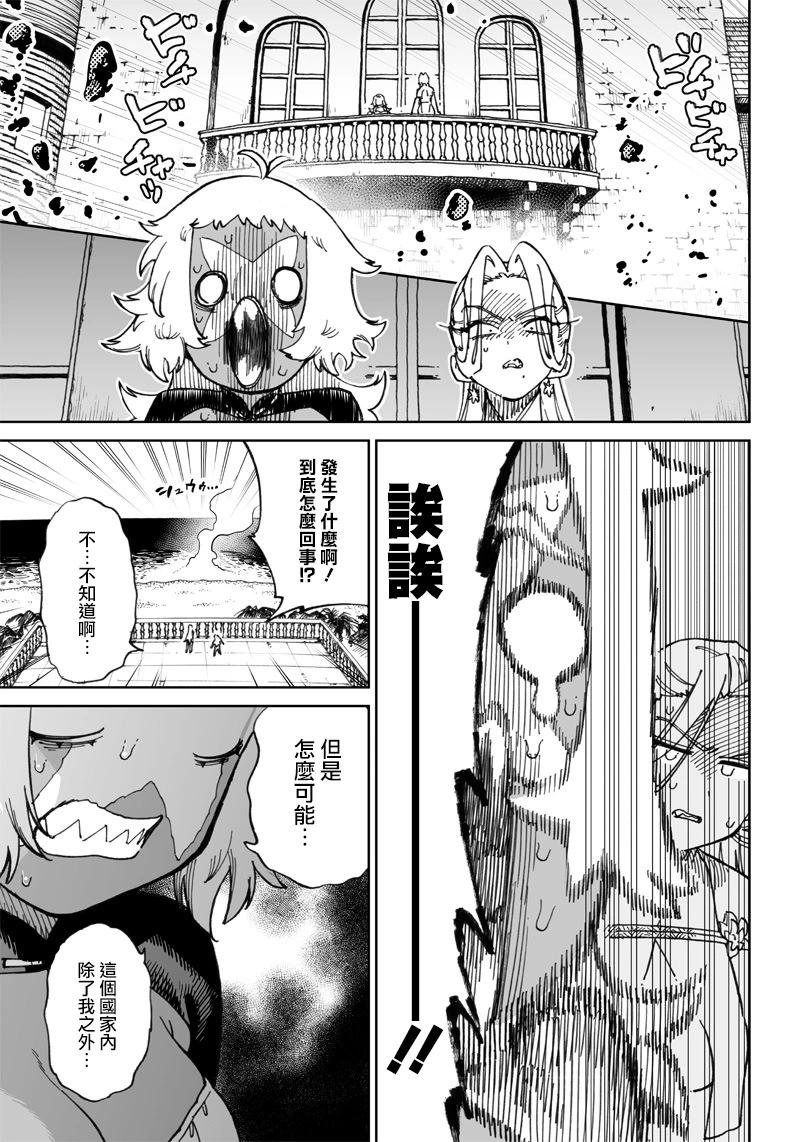 🍜异世界编辑~用漫画拯救世界~ 第10.2话 第5页