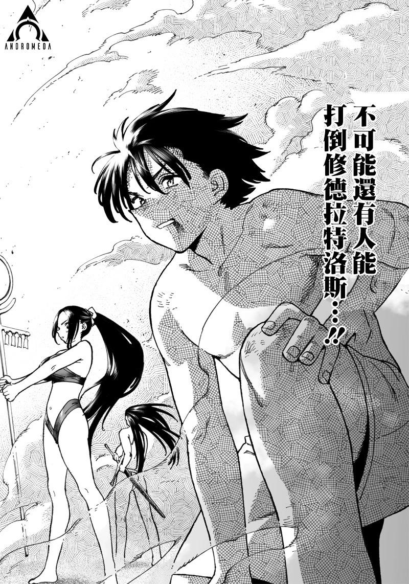 🍜异世界编辑~用漫画拯救世界~ 第10.2话 第6页