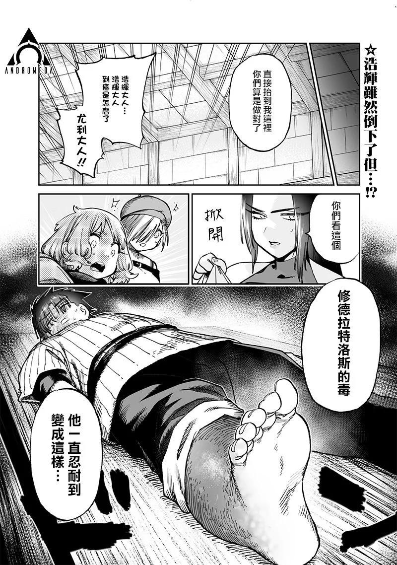 🍜异世界编辑~用漫画拯救世界~ 第11.2话 第1页