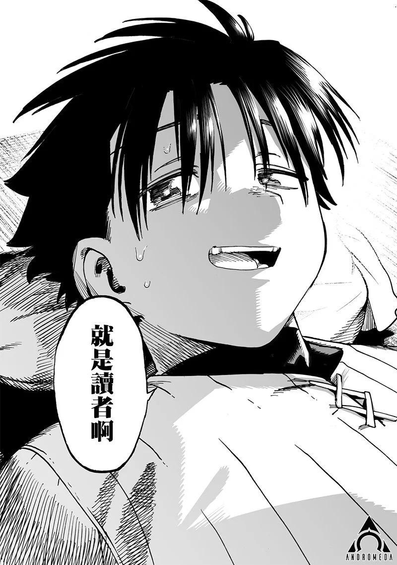 🍜异世界编辑~用漫画拯救世界~ 第11.2话 第11页