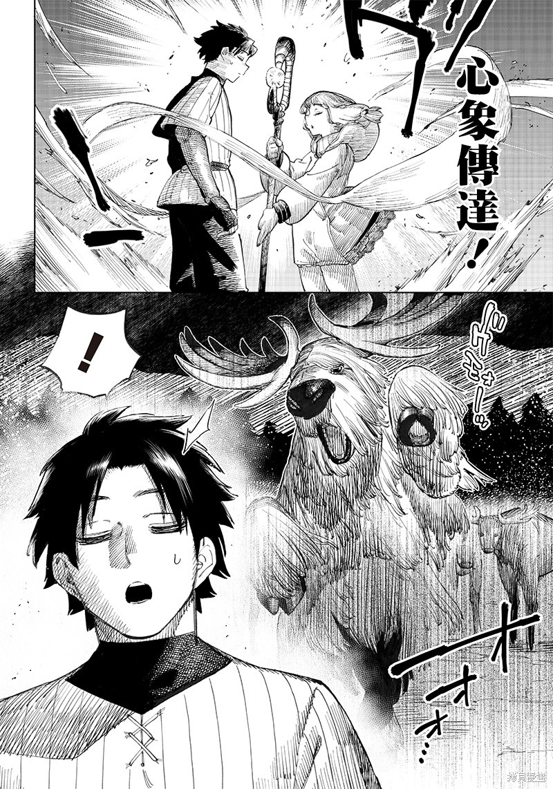 🍜异世界编辑~用漫画拯救世界~ 第2.2话 第7页