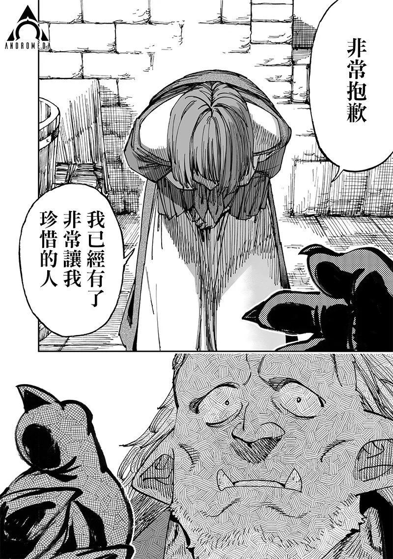 🍜异世界编辑~用漫画拯救世界~ 第14.3话 第1页