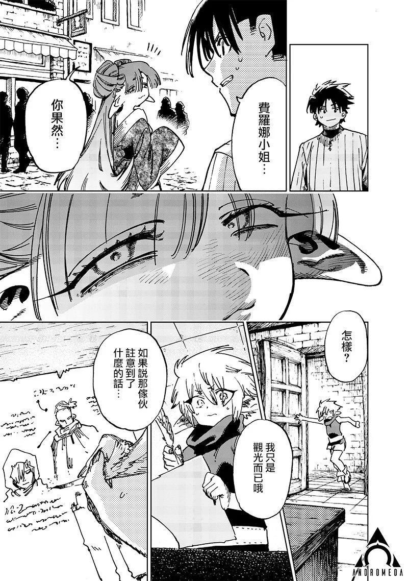 🍜异世界编辑~用漫画拯救世界~ 第18.3话 第1页