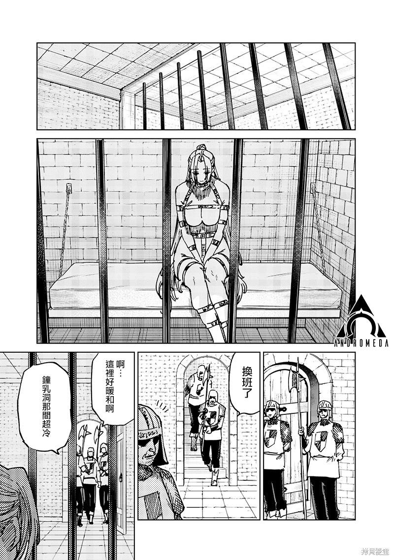 🍜异世界编辑~用漫画拯救世界~ 第20.3话 第1页