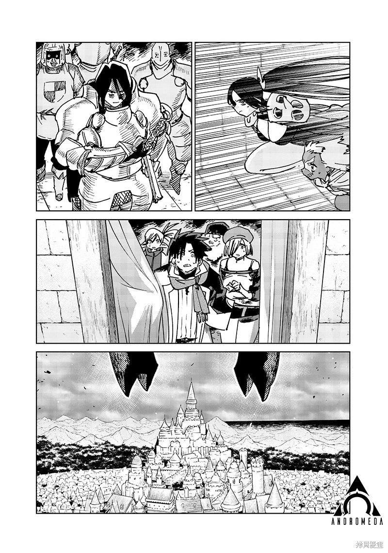 🍜异世界编辑~用漫画拯救世界~ 第20.3话 第11页