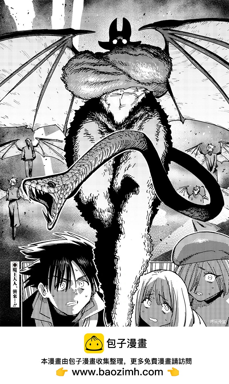 🍜异世界编辑~用漫画拯救世界~ 第20.3话 第12页