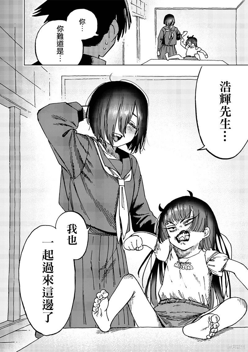 🍜异世界编辑~用漫画拯救世界~ 第21.4话 第8页