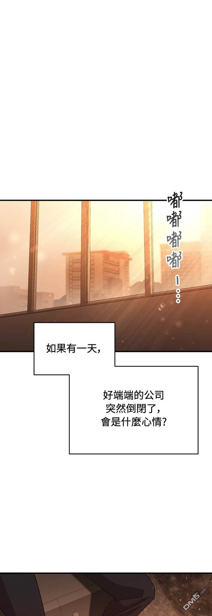 🍜异世界打工仔 第1话 第1页