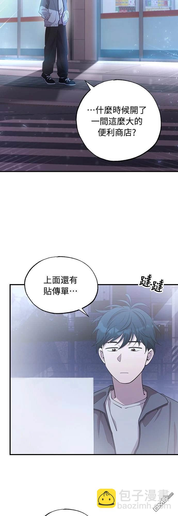 🍜异世界打工仔 第1话 第15页