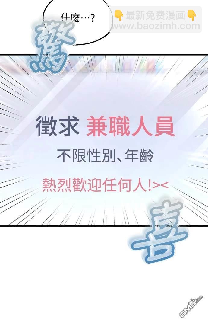 🍜异世界打工仔 第1话 第16页