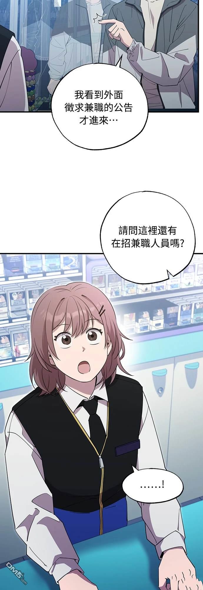🍜异世界打工仔 第1话 第18页