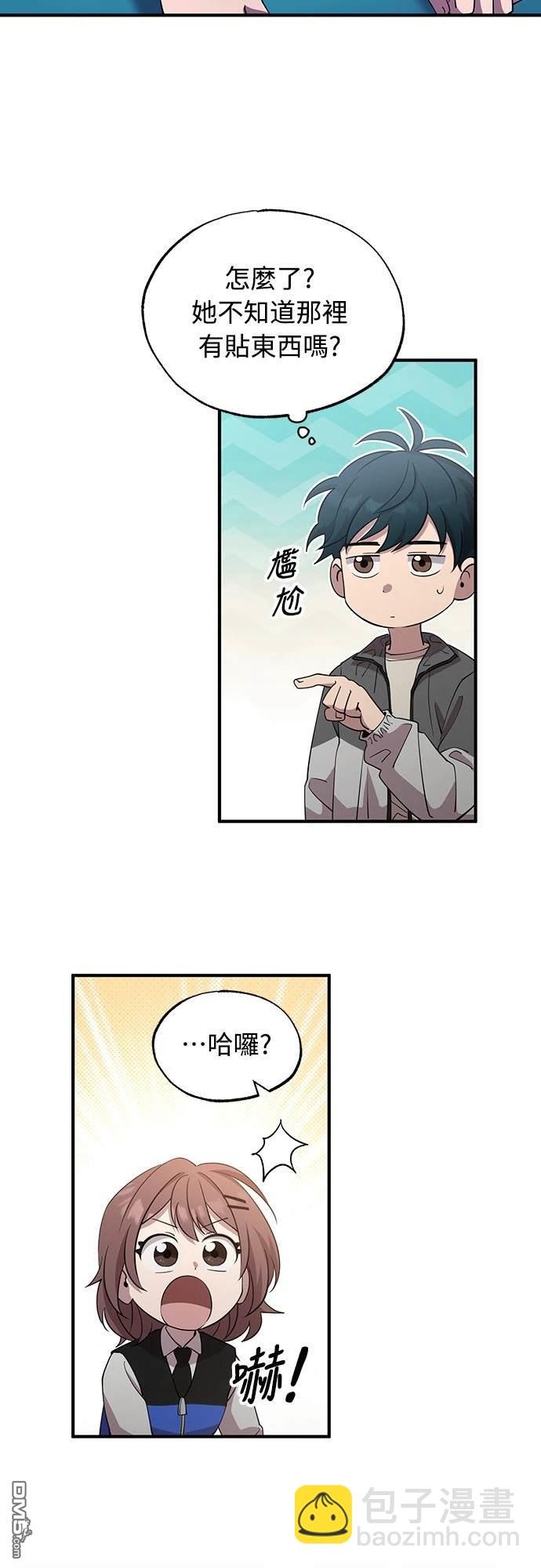 🍜异世界打工仔 第1话 第19页