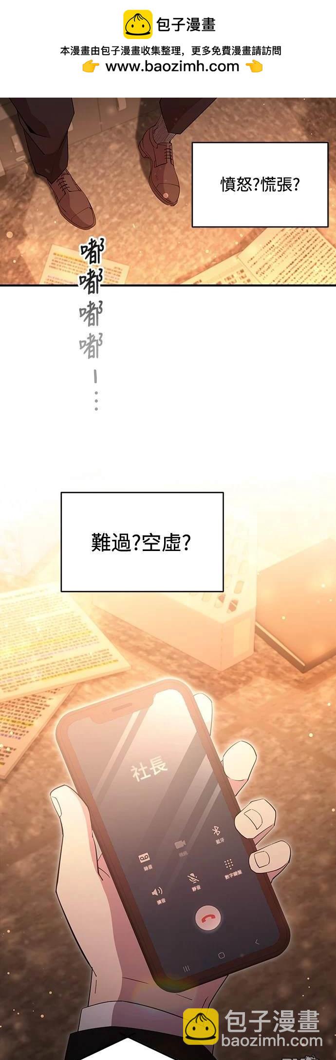 🍜异世界打工仔 第1话 第2页