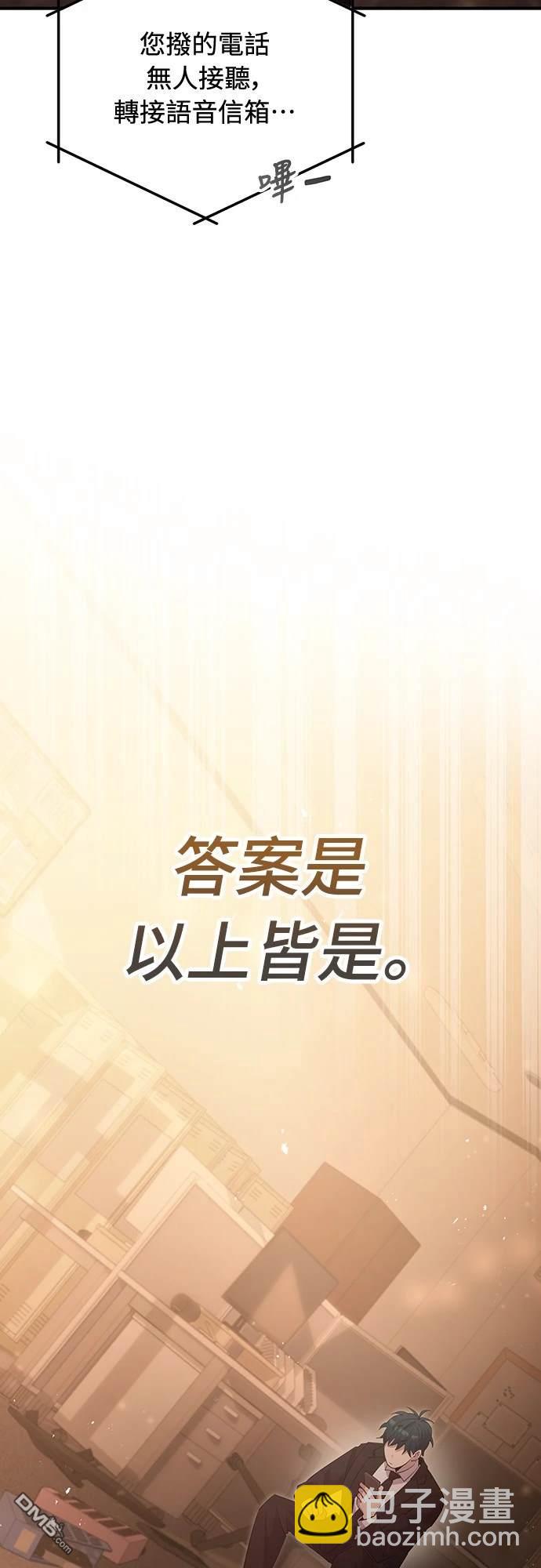 🍜异世界打工仔 第1话 第3页