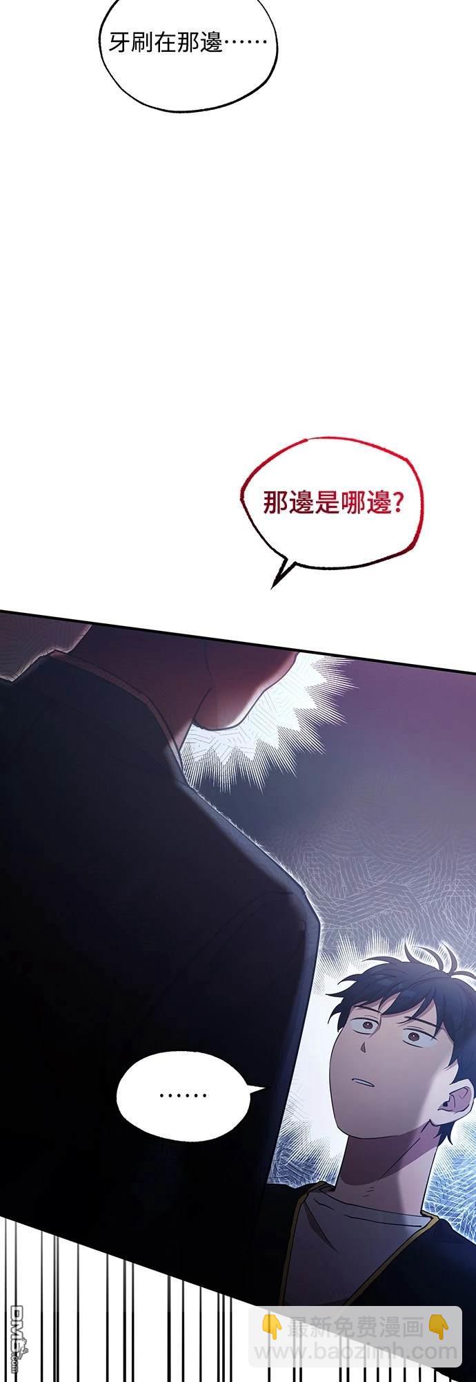 🍜异世界打工仔 第1话 第45页