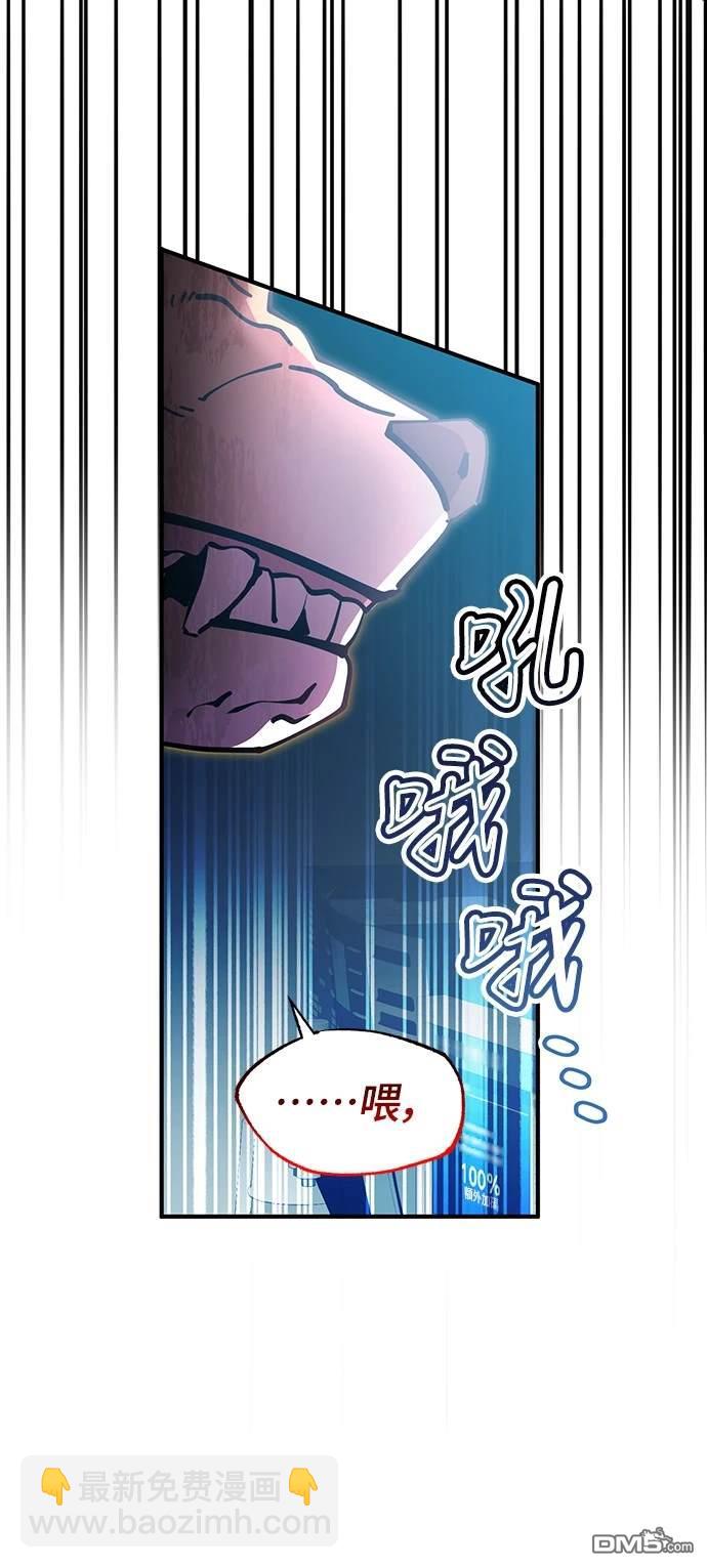 🍜异世界打工仔 第1话 第46页