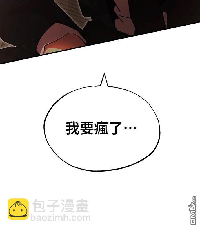 🍜异世界打工仔 第1话 第5页