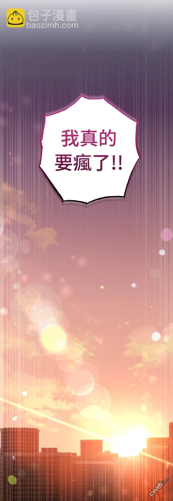 🍜异世界打工仔 第1话 第7页