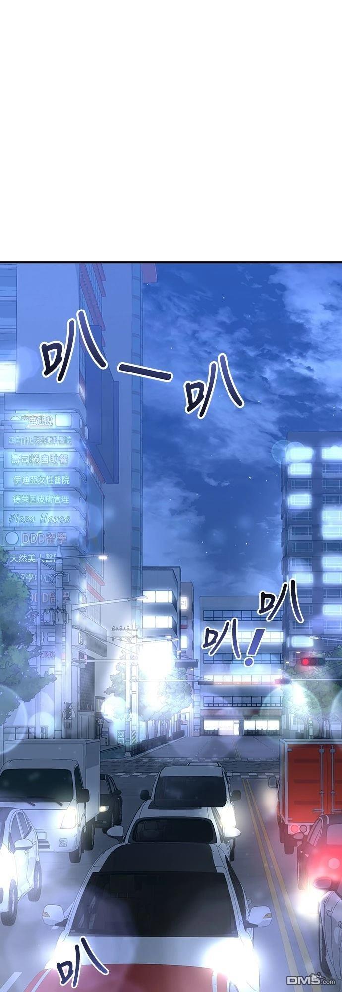 🍜异世界打工仔 第13话 第1页