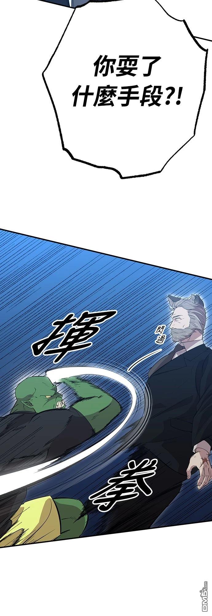 🍜异世界打工仔 第13话 第35页