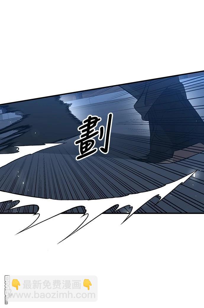 🍜异世界打工仔 第13话 第36页
